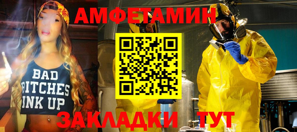 Amphetamine  Вход с VPN  ОМГ ОМГ ТОР  АМФЕТАМИН Premium  Кольчугино 