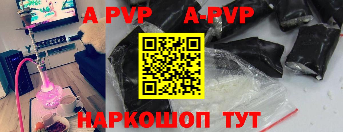 Alpha PVP  APVP Crystall  Кольчугино  A PVP кристаллы  Вход с VPN  Альфа ПВП крисы CK 