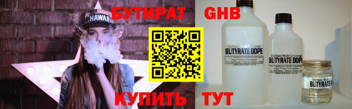 Бутират оксана Кольчугино