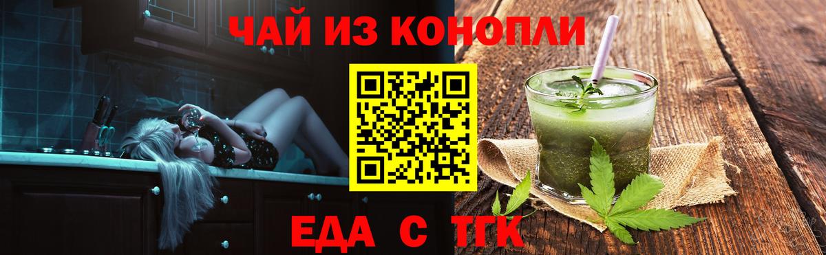 Кольчугино  Еда ТГК конопля  Вход с VPN 