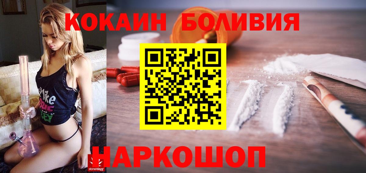 Кольчугино  КОКАИН  сколько стоит  Вход с VPN  Кокаин Колумбийский  COCAIN Боливия 