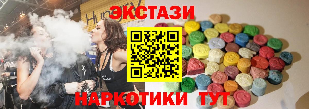 Ecstasy mix Кольчугино