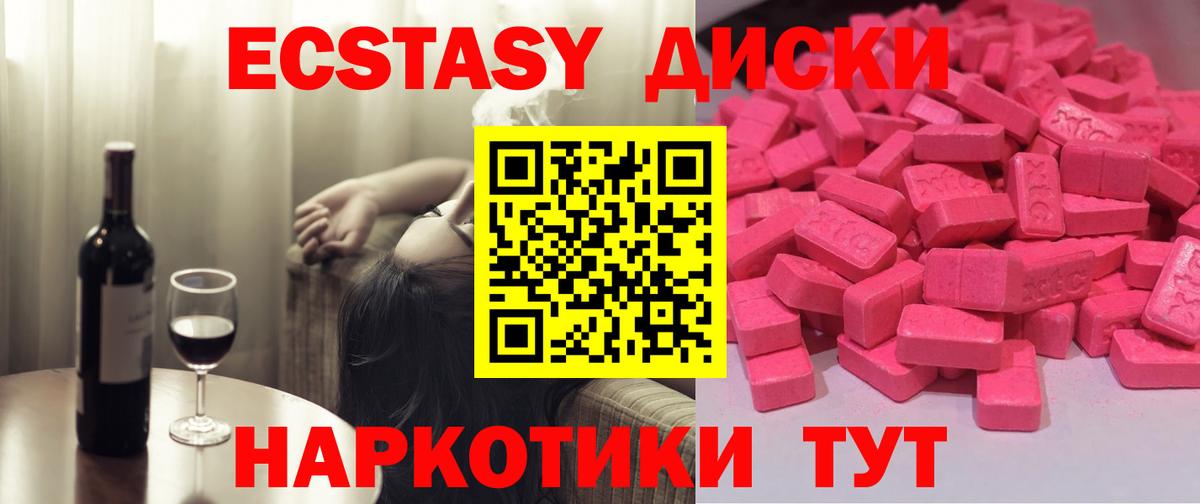 Экстази 300 mg  ЭКСТАЗИ  Кольчугино  Экстази 300 mg  Вход с VPN 