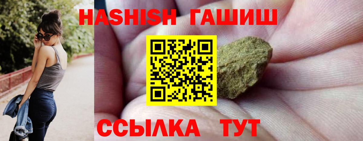 ГАШИШ ice o lator  Вход с VPN  ГАШИШ  ГАШ Ice-O-Lator  Кольчугино 