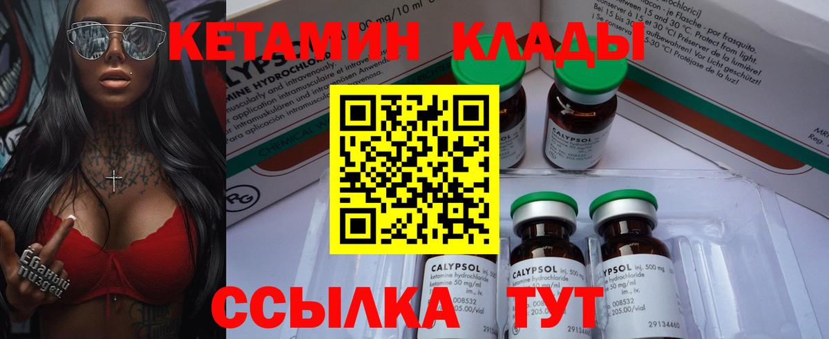 Кетамин ketamine Кольчугино