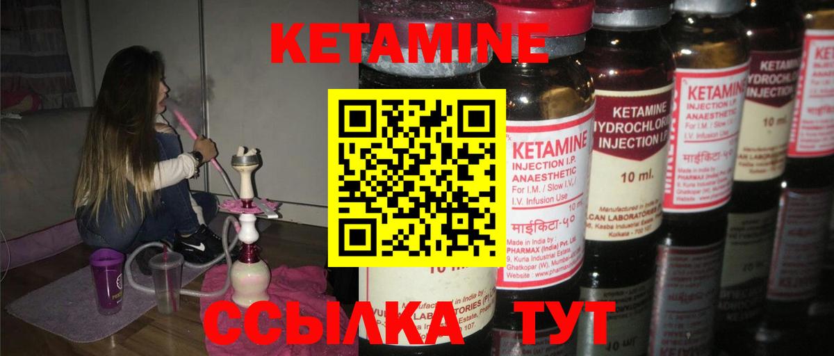 КЕТАМИН ketamine  Вход с VPN  OMG tor  Кольчугино  КЕТАМИН VHQ 