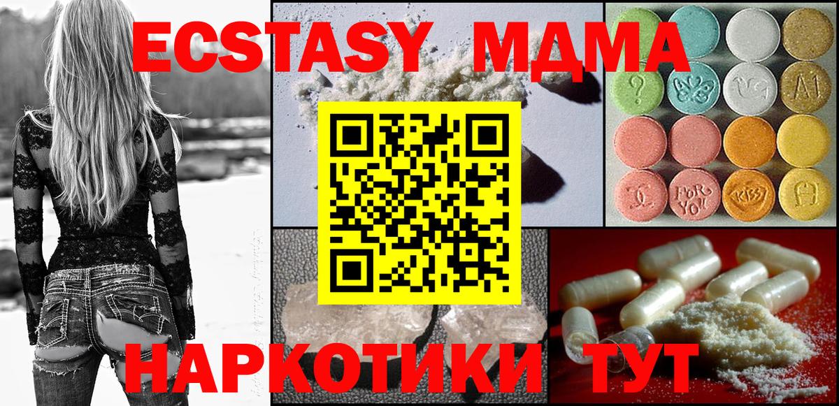 MDMA кристаллы Кольчугино