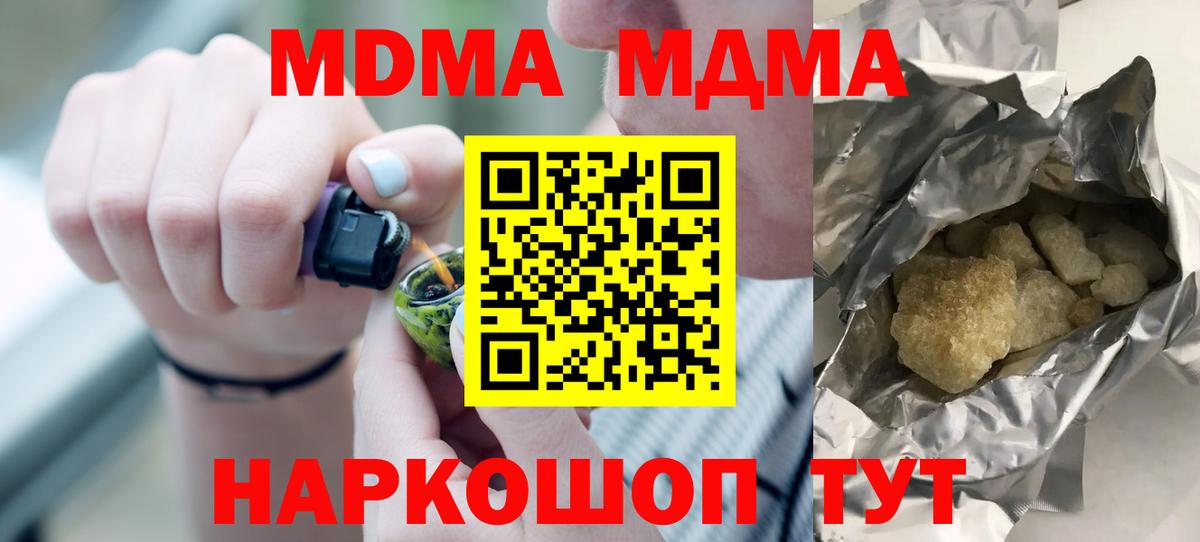 МДМА VHQ  MDMA молли  Кольчугино  Вход с VPN 