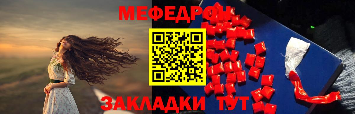 Кольчугино  Мефедрон VHQ  Меф  МЯУ-МЯУ 4 MMC  наркошоп  Вход с VPN  МЯУ-МЯУ 