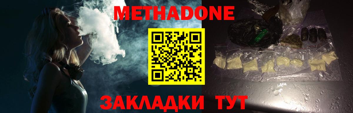 МЕТАДОН VHQ  гидра   Кольчугино  Вход с VPN 