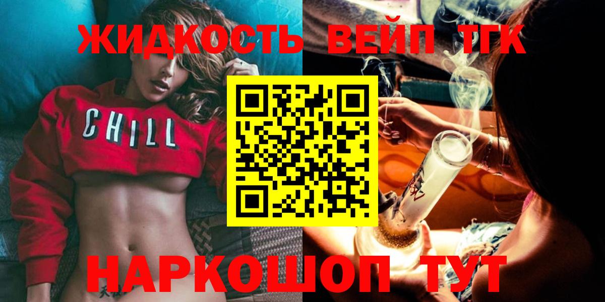 Дистиллят ТГК концентрат Кольчугино